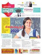 Nipuna Educational Magazine