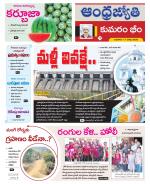 Kumuram Bheem District