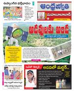 Mahabubabad District