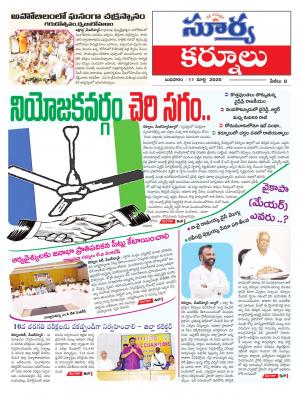 Wednesday 11 March,2020