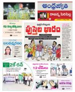 Rajanna Sircilla District