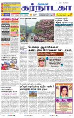 Bangalore Supplement