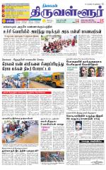 Tiruvellore-Chennai Supplement