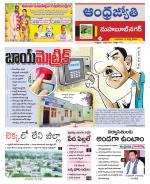 Mahabubnagar District