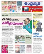 East Godavari District