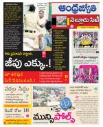 Nellore City