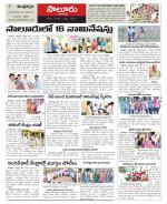 Vizianagaram Constituencies