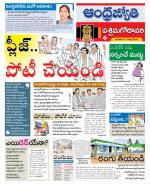 West Godavari District