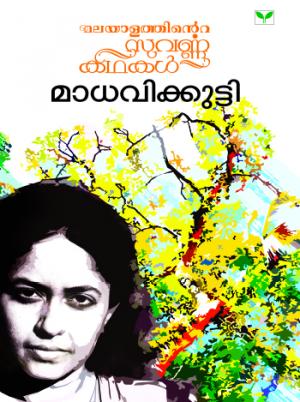 Malayalathinte Suvarnakathakal-Madhavikutty