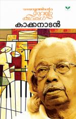 Malayalathinte Suvarnakathakal - Kakkanadan