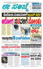 eESANJE :  Hubli -Dharwad 