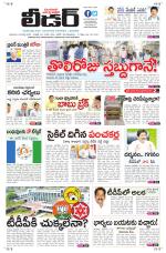 Leader Telugu Daily