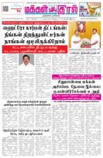 Makkal Kural Tamil Daily