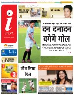 Prayagraj Hindi ePaper, Allahabad Hindi Newspaper - InextLive
