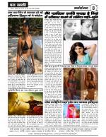 DHARA SAKSHI (hindi weekly)