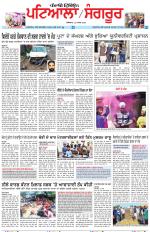 Punjabi Tribune (Patiala-Sangrur)