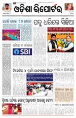 Odisha Reporter