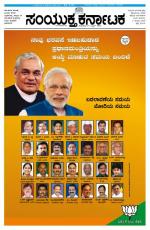 April 17 2014 Bangalore