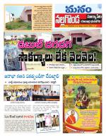 Nalgonda/Yadadri/Suryapet