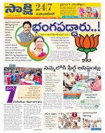 Mahabubnagar District