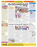 Mahabubnagar Constituencies