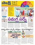 Nagarkurnool District