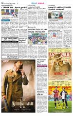 Nagarcoil Supplement