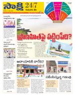 Komaram Bheem District