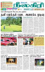 Nilgiri-Coimbatore Supplement