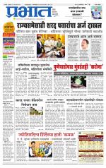 सातारा आवृत्ती