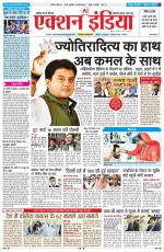 HIMACHAL PRADESH EDITION