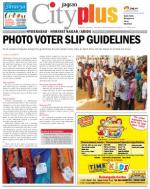 Himayatnagar, April 11-16, Issue-16