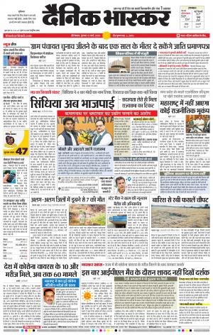 औरंगाबाद डाक