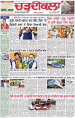 Daily Charhdikala (Haryana) 