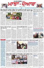 Punjabi Tribune (Majha/Doaba)