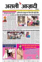 Asli Azadi All Page 
