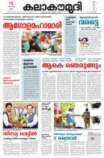 Kalakaumudi Daily Mumbai