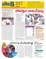 Chittoor District