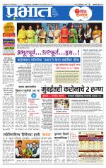 अहमदनगर आवृत्ती