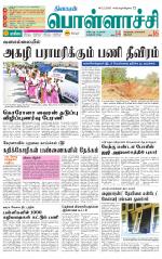 Pollachi-Coimbatore Supplement