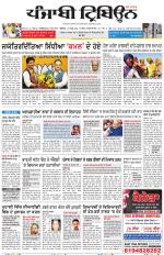 Punjabi Tribune