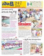 Guntur Amaravathi District