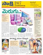 Jayashankar District