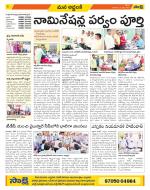 Prakasam Constituencies