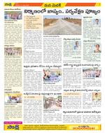 Medak Constituencies