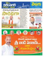 Karimnagar