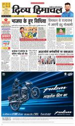 Divya Himachal Dharamsala