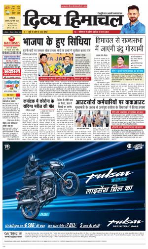 Divya Himachal Dharmshala