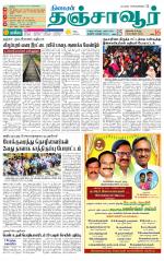 Thanjavur-Trichy Supplement