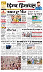 Divya Himachal Chandigarh+Mera Shimla +Aastha